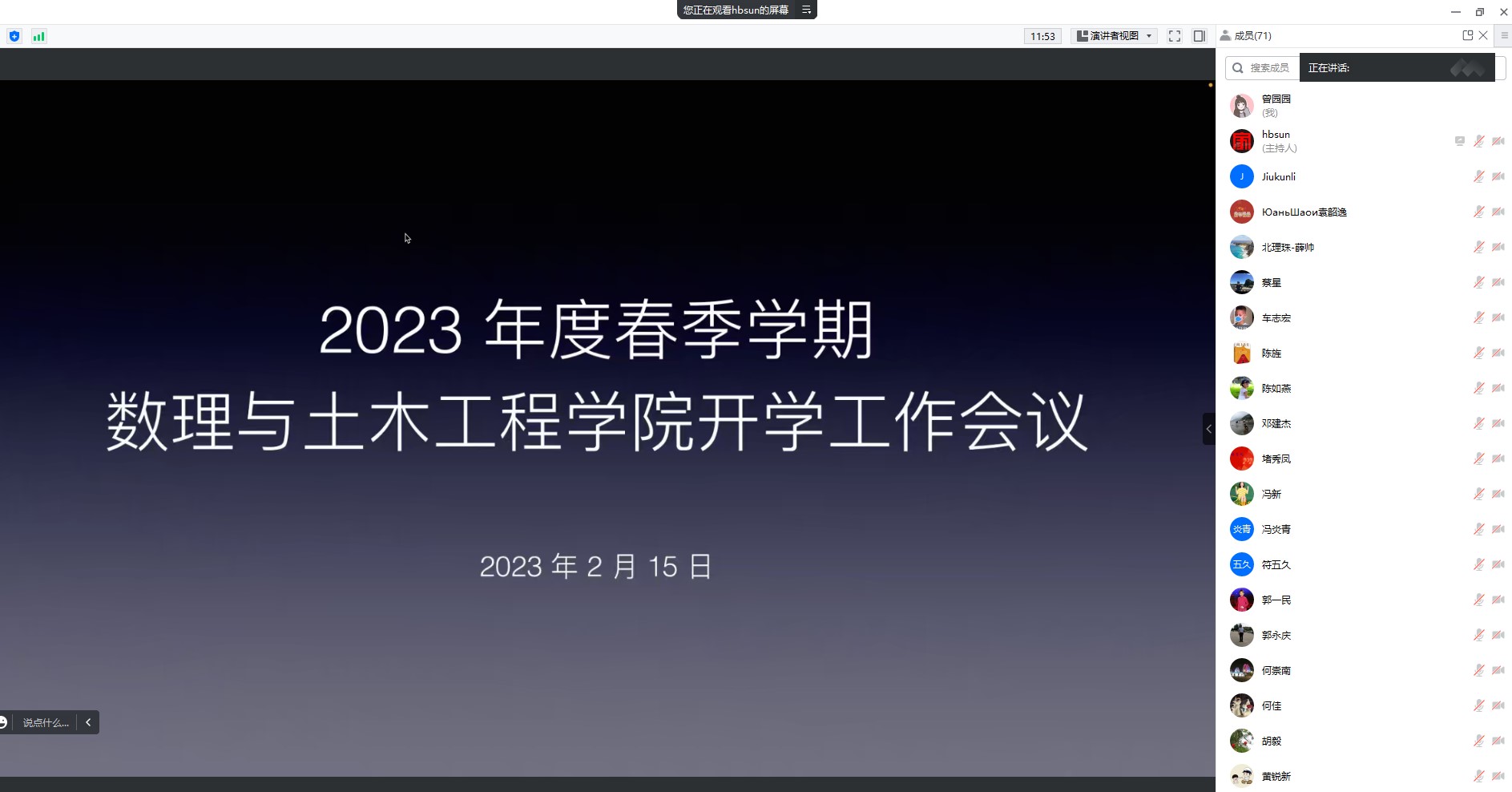 全院新学期工作会议.jpg 全院新学期工作会议.jpg