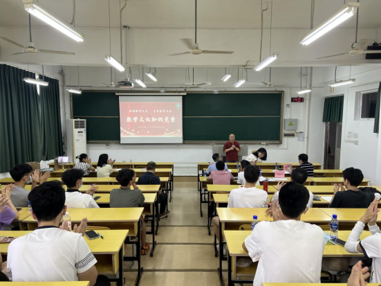 2023年首届数学文化知识竞赛-5.22 - 副本132.png 2023年首届数学文化知识竞赛-5.22 - 副本132.png